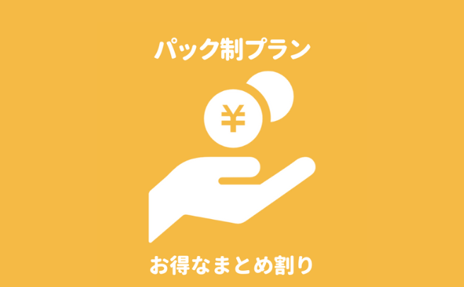 福島県郡山市のパック制プランで選ばれる探偵・興信所なら『第一探偵事務所 郡山支部』